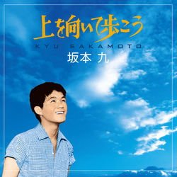 KYU SAKAMOTO